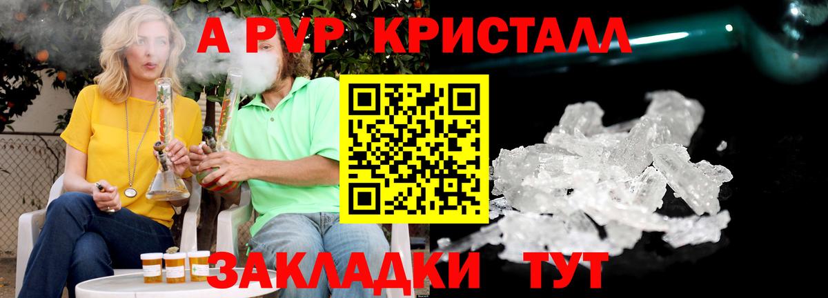 A-PVP  Alpha-PVP Соль  Уварово  Вход с VPN  Alfa_PVP крисы CK  А ПВП VHQ 