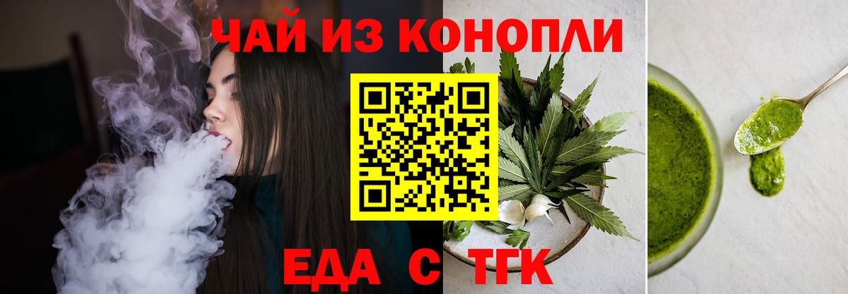 Уварово  Печенье с ТГК марихуана  Вход с VPN 