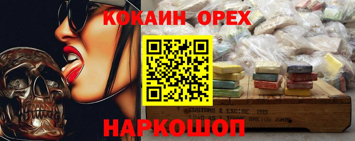 Cocaine 97%  COCAIN 99%  Уварово  продажа наркотиков  Вход с VPN 