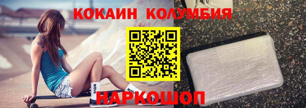 Кокаин FishScale Уварово