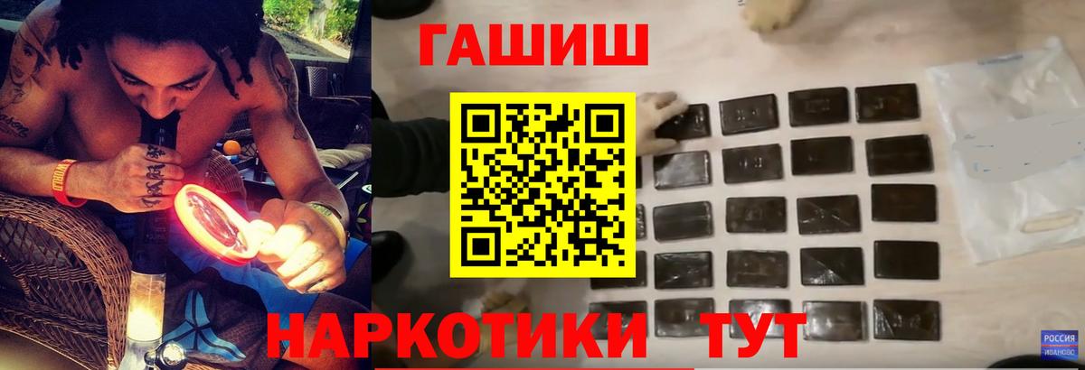 Уварово  ГАШИШ  Вход с VPN  Гашиш хэш 