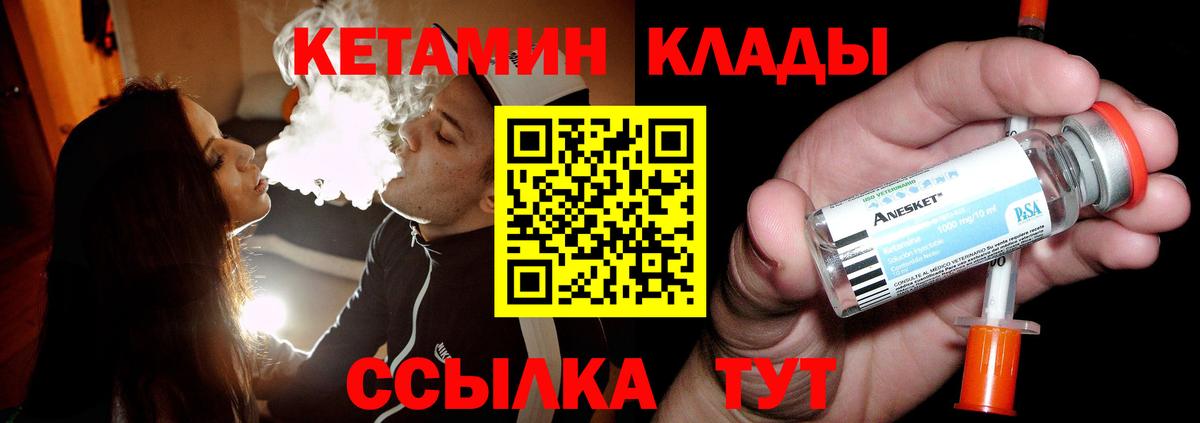 Кетамин ketamine  Вход с VPN  Кетамин VHQ  Уварово 