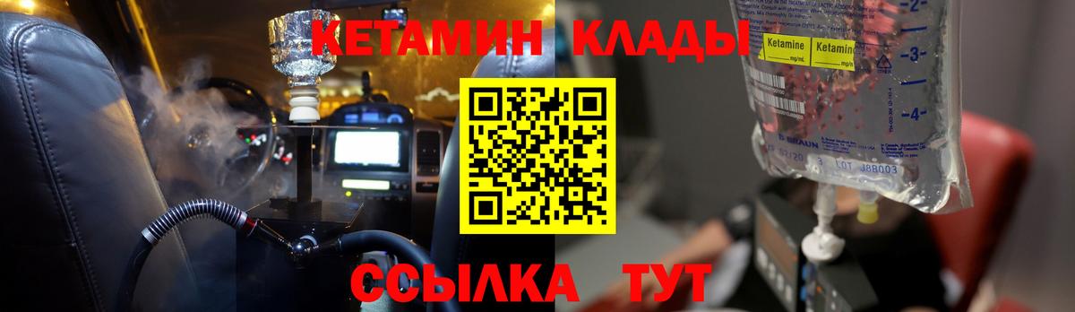 КЕТАМИН ketamine Уварово