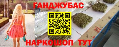 каннабис Бугуруслан
