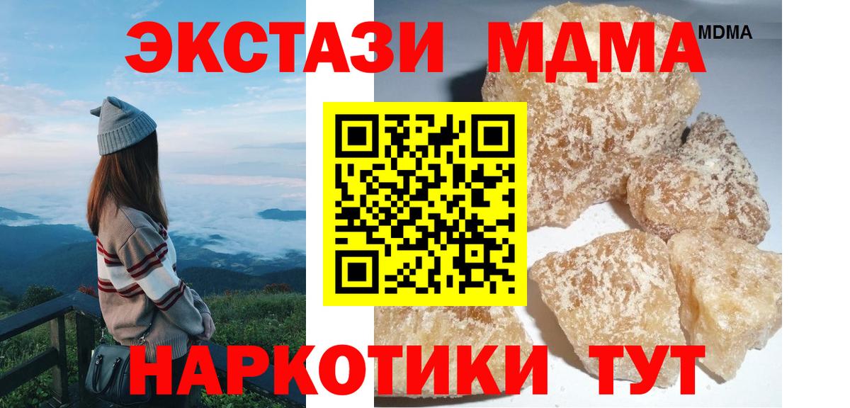 Уварово  MDMA VHQ  МДМА Molly  Вход с VPN 
