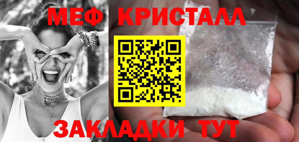 Меф мяу мяу  Уварово