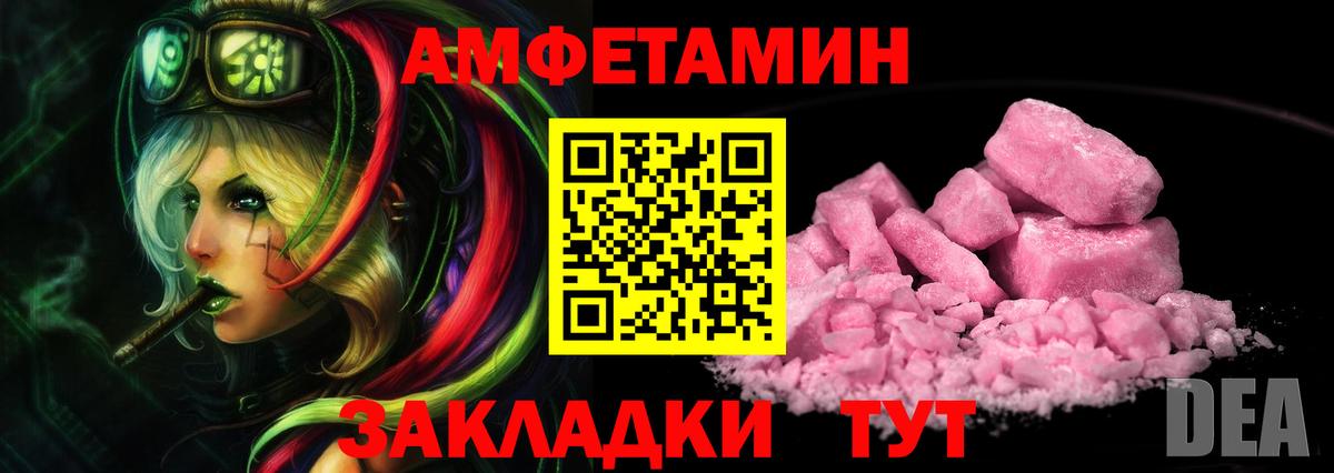 Метамфетамин кристалл Уварово