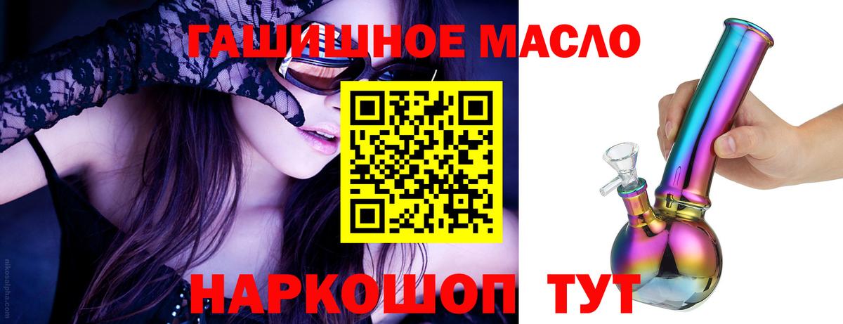 ТГК гашишное масло Уварово